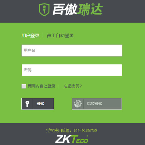 百傲瑞達(dá)安防管理系統(tǒng)平臺(tái)