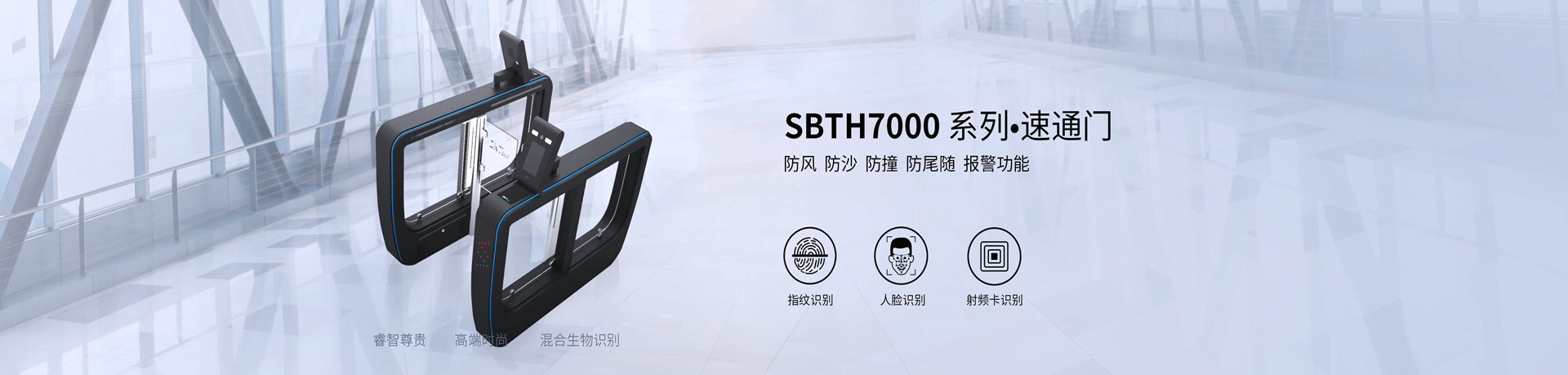 中控智慧，智能通道產(chǎn)品